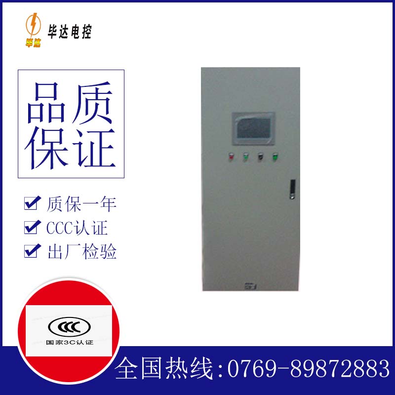 乌尔禾变频控制箱